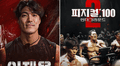 ‘Habilidad física: 100', temporada 2: fecha de estreno, de qué trata y dónde ver el reality coreano
