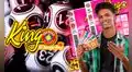 Kingo Táchira resultados de HOY: números ganadores del domingo 7 de julio