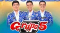 Grupo 5 en Huaraz 2024: fecha, precio de entradas y todo lo que debes saber del gran concierto por aniversario