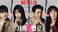 'El amor vuelve a casa' llega a Netflix: ¿de qué trata la nueva serie coreana y cómo verla ONLINE?