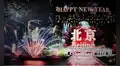 Año Nuevo Chino 2025 en EE. UU.: Nueva York, Los Ángeles y más ciudades que festejarán la tradición el 29 de enero