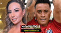 Pamela López patentará marca de su discoteca 'La Cueva de KittiPam' tras posible denuncia de Christian Cueva