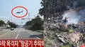 Este es el preciso momento en que un avión militar se estrella en Corea del Sur: al menos 4 muertos