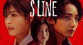 S-Line capítulo 1: dónde ver online el primer episodio del nuevo dorama coreano