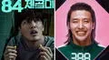 ¿Dónde ver online 'Mis 84 m²', la nueva película coreana de suspenso con Kang Ha Neul, jugador 388 de 'El juego del calamar 2'?