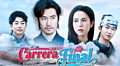 'Carrera final': ¿dónde ver el drama chino online y en sub español?