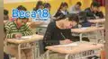 Examen de Beca 18: estos son los locales y horarios para rendir la prueba de preselección vía Pronabec