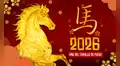 Predicciones del horóscopo chino 2026: conoce la fortuna de todos los signos en el Año del Caballo de Fuego