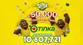 Sorteo de La Tinka del 25 de marzo: resultados completos y ganadores del Pozo Millonario