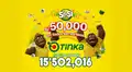 Resultados de La Tinka del miércoles 17 de junio: consulta los números ganadores del Pozo Millonario