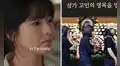 'Así aprenderás': la trágica muerte de una maestra coreana en la vida real que habría inspirado el capítulo más crudo del k-drama