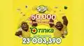¿Reventó? Resultados de La Tinka del domingo 9 de agosto: números ganadores, premios del Pozo Millonario, boliyapa, S/50.000 y más