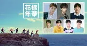 BTS drama YOUTH: ¿quiénes son siete actores de la serie basada en el Bangtan Universe?