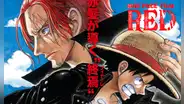 ¡“One Piece film: red” arrasó en taquilla! Una hazaña para la industria del anime