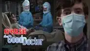 The good doctor 4x01 online: ¿qué pasó y qué doctor volvió a la serie con Shaun Murphy?