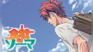 Shokugeki no Soma 315, final del manga:¿Qué pasó con los protagonistas? 
