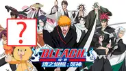 Bleach: novela revela al personaje más poderoso de todo el anime