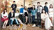 The heirs tras 8 años: cómo lucen ahora los actores del K-drama de Lee Min Ho y Park Shin Hye