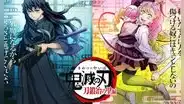 Kimetsu no Yaiba, temporada 3: estreno, qué pasará y qué arco se adaptará