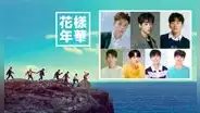 BTS drama YOUTH: ¿quiénes son siete actores de la serie basada en el Bangtan Universe?