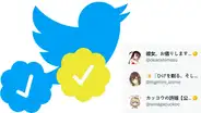 ¿Por qué algunas cuentas de Twitter tienen un check dorado en lugar del azul?