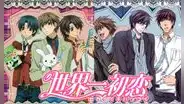 Anime 2019: Sekaiichi Hatsukoi anuncia tercera temporada para su serie