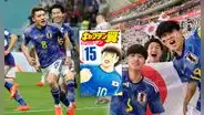 ¿Sabías que a Japón no le interesaba el fútbol hasta que llegó “Super Campeones”?