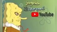 Bob Esponja anime: YouTube retira el primer episodio por infringir reglas de la comunidad