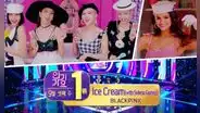 BLACKPINK y Selena Gomez: “Ice cream” obtiene su primer win tras vencer en Inkigayo
