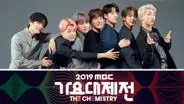 BTS queda fuera del line-up de los MBC Gayo Daejejeon 2019