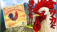 Rooster fighter y el Caballero Carmelo: manga realiza inesperado crossover