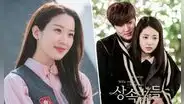 True beauty: el lugar que une a The heirs con el drama Belleza verdadera