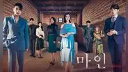 Mine en Netflix: ver episodios completos doblado al español de Eres mío