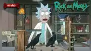 Rick y Morty 5, últimos capítulos ONLINE: hora de estreno y dónde ver el gran final de la serie