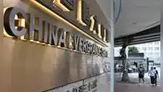 La china Evergrande declara bancarrota en Estados Unidos, según medios estadounidenses