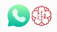 WhatsApp: ¿cuál es el significado del emoji de la flor blanca?