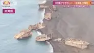 Barcos de II Guerra Mundial emergen desde lo profundo del mar en Islas japonesas Ogasawara