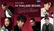 F4 Thailand lanzará especial antes de su estreno: ¿cuándo y dónde ver lo nuevo del drama?