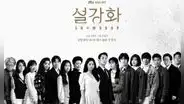 Snowdrop: JTBC defiende al K-drama de Jisoo tras nuevo pedido masivo de cancelación