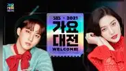 SBS Gayo Daejeon 2021: lineup de grupos K-pop y horarios para ver el concierto navideño