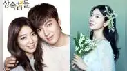 Lee Min Ho asistió al matrimonio de Park Shin Hye: actor la felicita y recuerda a The heirs