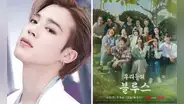 Jimin de BTS en el kdrama “Our blues”: qué se sabe de su OST
