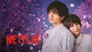 “Efímera como la flor de cerezo” en Netflix: ¿de qué trata y cuándo se estrenará la película?