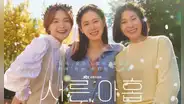 Son Ye Jin en “Thirty nine”: final del k-drama obtuvo su mayor cantidad de audiencia
