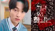 ”Estamos muertos” 2: Netflix confirma segunda temporada de serie coreana