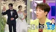 Park Shin Hye: Lee Hong Ki recuerda boda de su amiga y qué sintió al cantar OST de “The heirs”
