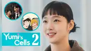 “Yumi’s cells 2”: ¿quién es Soonrok en el webtoon original del k-drama?