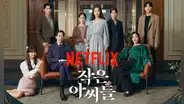 “Mujercitas” en versión coreana: ¿cuándo se estrena “Little women” en Netflix Latinoamérica?