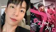 Aniversario de ‘Squid game’: ¿qué pasó con Wi Ha Joon, actor nombrado uno de los más sexys de la TV?