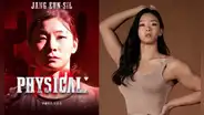 "Habilidad física: 100": ¿quién es Jang Eun Sil, qué hace y cómo encontrarla en redes sociales?